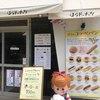 はらドーナッツ 天神橋店