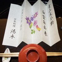 北新地 湯木 本店 - 