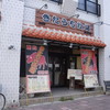 石垣島 きたうち牧場 美崎店