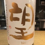 酒盛り あいなる - 