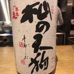 酒盛り あいなる - 