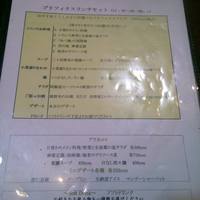 南青山エッセンス - 