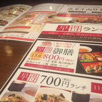 中国料理 青冥 堂島本店 - 