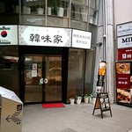 Hammig A - 店舗外観