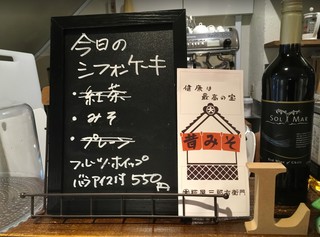 h Ritoru Nesuto Kafe - 当店は、練馬の老舗「糀谷三郎右衛門」さんの『昔みそ』を使用しています。ほんのり香る『和』をお楽しみください。季節のフルーツとバニラアイスクリームと一緒にご提供します。 