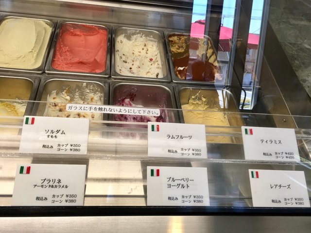 まりをねっと 中央前橋 アイスクリーム 食べログ