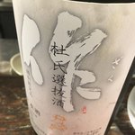 光壽おおやま - 