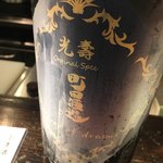 光壽おおやま - 