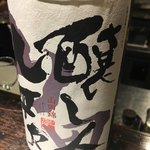 光壽おおやま - 