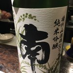 光壽おおやま - 