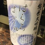 光壽おおやま - 