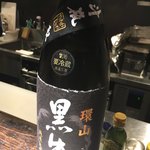 光壽おおやま - 