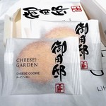 CHEESE GARDEN - 小箱には「御用邸チーズクッキー」が２個ずつ入っています