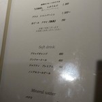 ラ・ヴァガボンド - メニュー