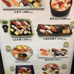 Tsukiji Sushi Sei - 