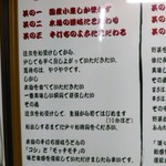 カレーうどん屋 咲々 - お店のこだわり。