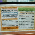 カレーうどん屋 咲々 - あったかいおうどんかつめたいおうどんの２択。浅蜊とホタテのクラムチャウダーは２ヶ月くらい前にメニューに加わったそう。