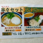 カレーうどん屋 咲々 - うどん半玉と半ライスのセットはうどん１玉のうどんと同額。