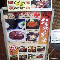 本格肉料理 丸小 - 
