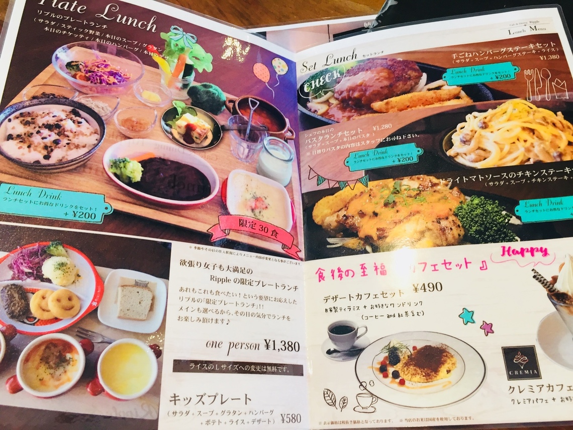メニュー写真 : 【閉店】カフェアンドダイニング リプル （Cafe & Dining Ripple） - 自動車学校前/カフェ | 食べログ