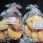 野の実 - 自家製クッキー