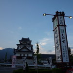 Shinshuusobashimizu - 向え側の飯田城と目印の看板・・・