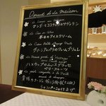 ル・ヴァンテール - この日のデザートメニュー