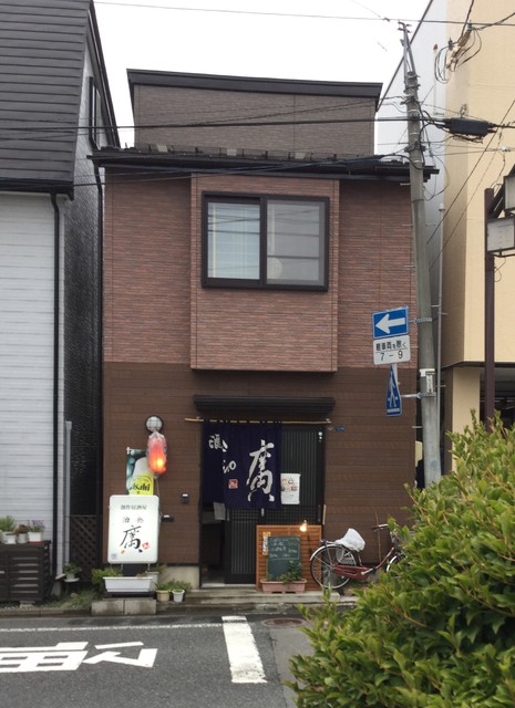 酒食 廣 - 上盛岡（居酒屋）の写真