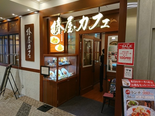 椿屋カフェ フレンテ笹塚店 笹塚 カフェ 食べログ