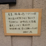 手打ち十割そば 振甫町 縁 - 予約制☆