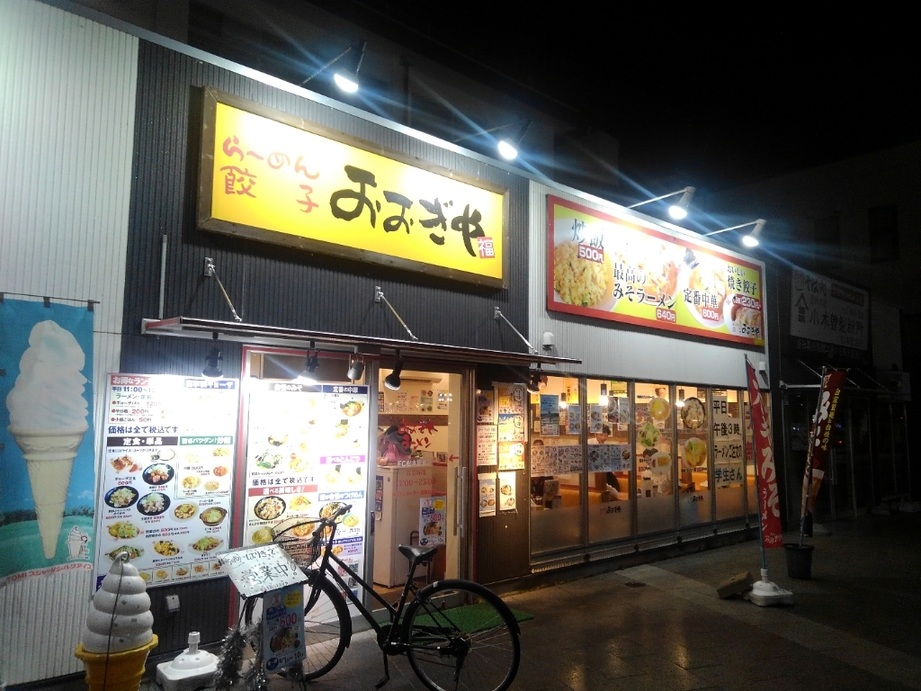 おおぎやラーメン 松本駅前店 name=