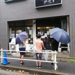 中華ソバ 伊吹 - 