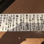 手打ち十割そば 振甫町 縁 - 御品書☆