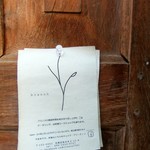 ブランチ - ニッコリ。