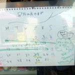 ブランチ - 8月の営業日をチェック〜