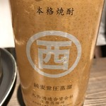 立ち呑み 三ぶん - 