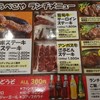 ジャンボステーキはらぺこや 蒲田東口本店