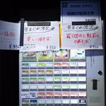 中華そば 四つ葉 - 2018/7/28