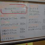 ピッザピッザピッザ - 