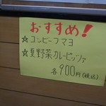 ピッザピッザピッザ - 