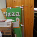 ピッザピッザピッザ - 