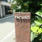 TACUBO - ランチで