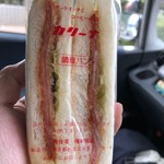 カリーナ - ハムカツ