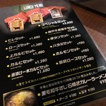 焼肉エンジン - ランチメニュー