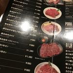 焼肉エンジン - メニュー