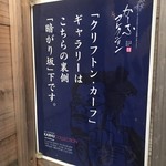 主計町お料理 いち凛 - 【番外編】クリフトン・カーフ・ギャラリー案内