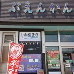 市場食堂ぶえんかん - 入口