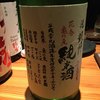 日本酒庵　吟の杜