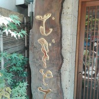 浅草むぎとろ 本店 - 