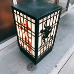 焼肉うしごろ - 